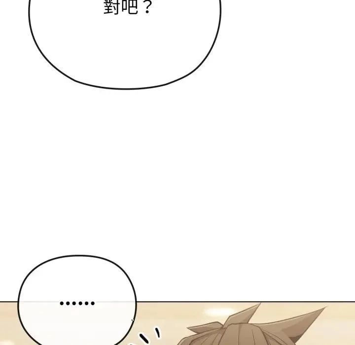 恋上年上的她 第25话 第103页
