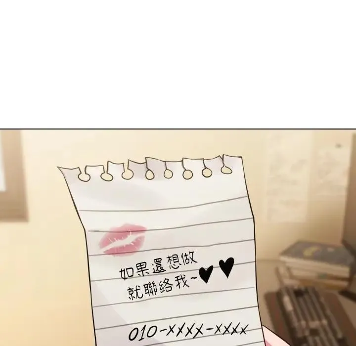 恋上年上的她 第25话 第19页