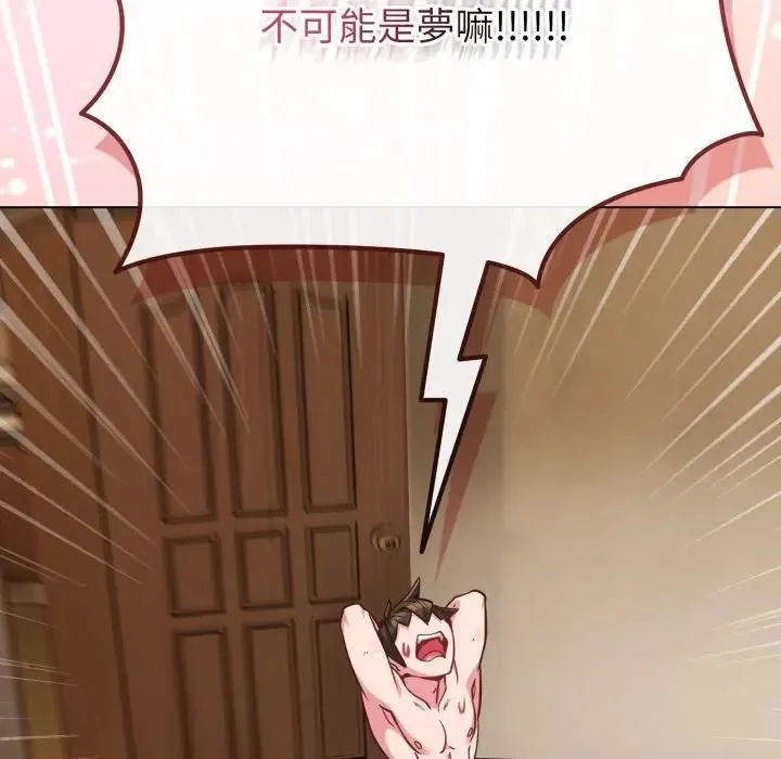 恋上年上的她 第25话 第23页
