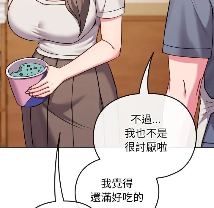 恋上年上的她 第25话 第78页