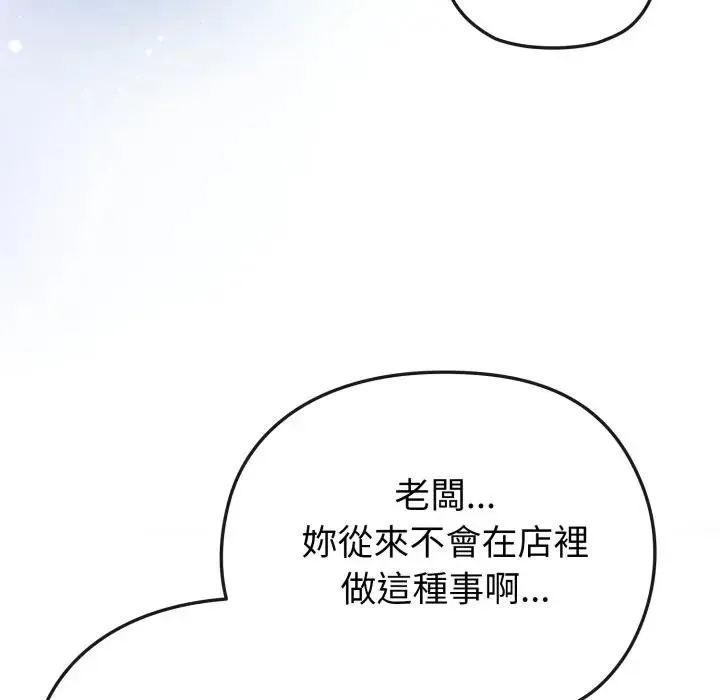 恋上年上的她 第25话 第158页