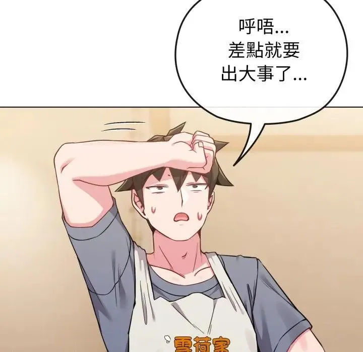 恋上年上的她 第25话 第145页