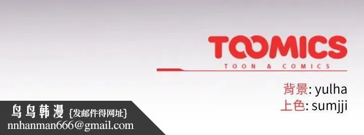恋上年上的她 第25话 第176页