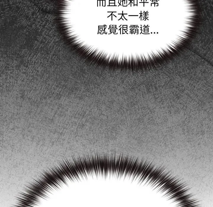恋上年上的她 第25话 第114页