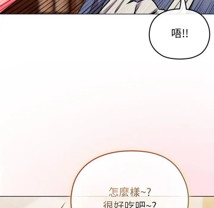 恋上年上的她 第25话 第88页
