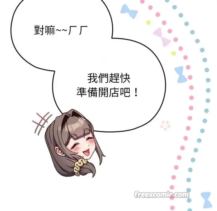 恋上年上的她 第25话 第56页