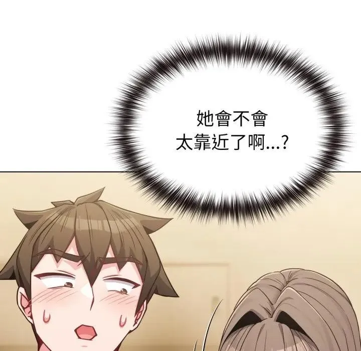 恋上年上的她 第25话 第120页