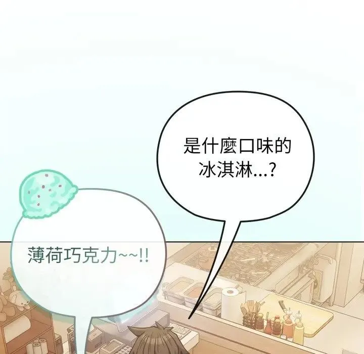 恋上年上的她 第25话 第73页