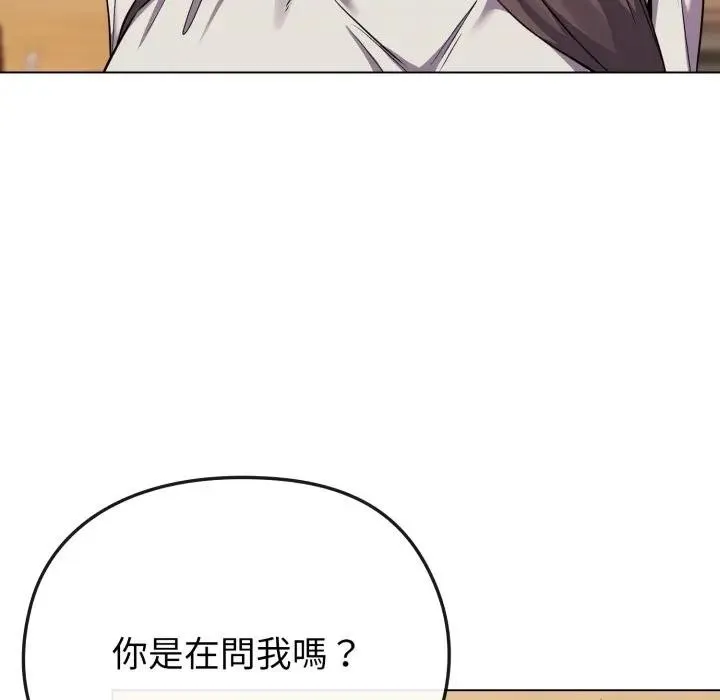 恋上年上的她 第25话 第165页