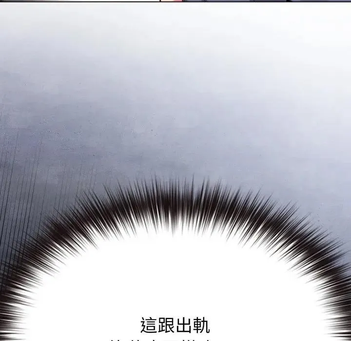 恋上年上的她 第25话 第31页