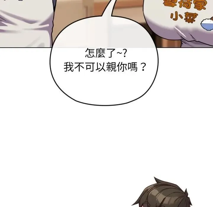 恋上年上的她 第25话 第127页