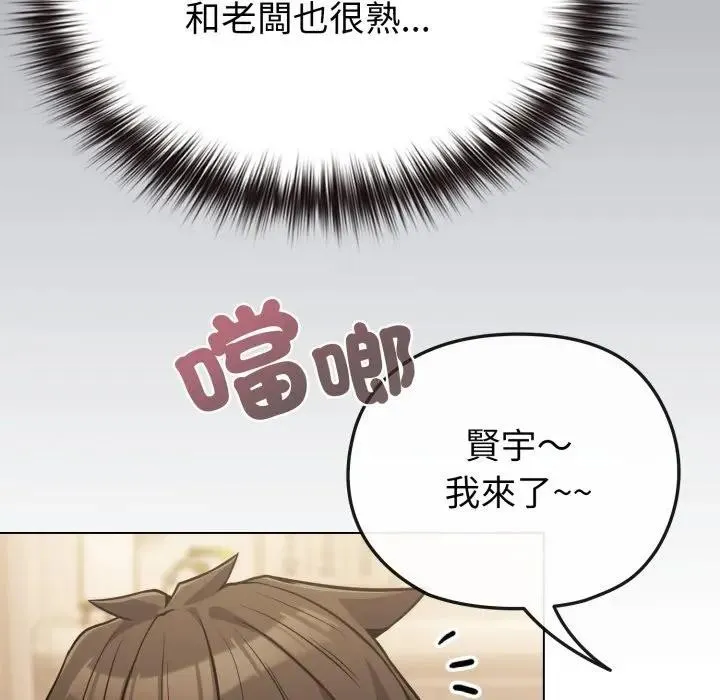 恋上年上的她 第25话 第68页
