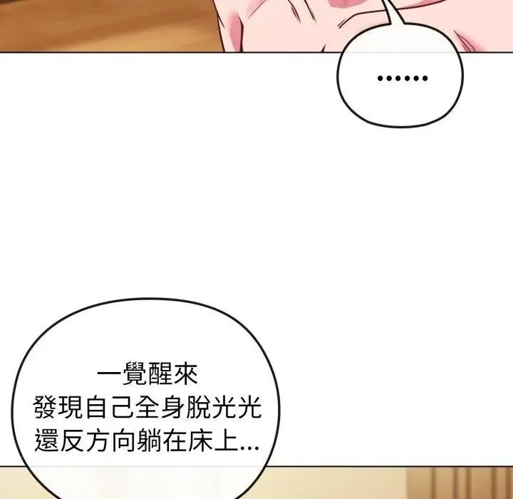 恋上年上的她 第25话 第11页
