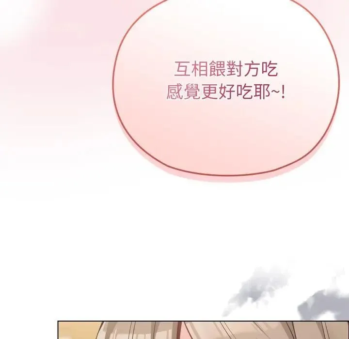 恋上年上的她 第25话 第101页