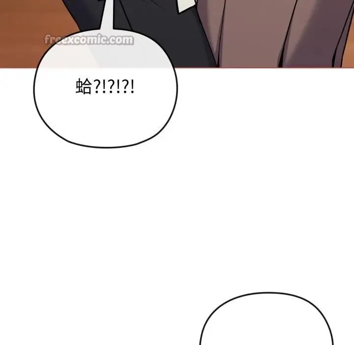 恋上年上的她 第25话 第154页