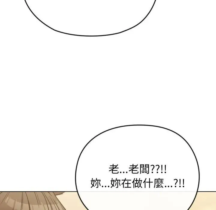恋上年上的她 第25话 第125页