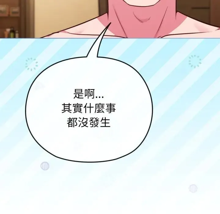 恋上年上的她 第25话 第16页