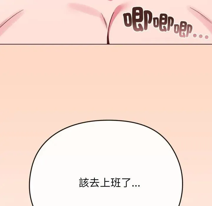 恋上年上的她 第25话 第6页
