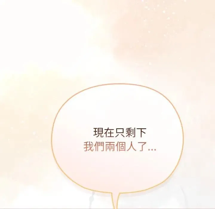 恋上年上的她 第25话 第149页