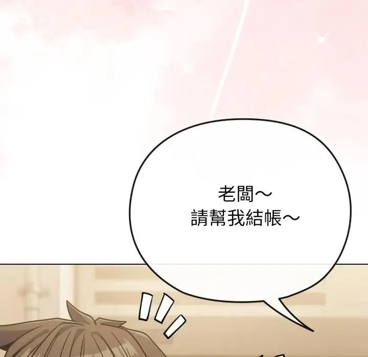 恋上年上的她 第25话 第137页