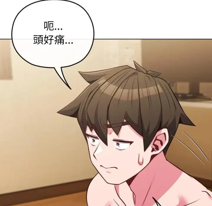 恋上年上的她 第25话 第10页