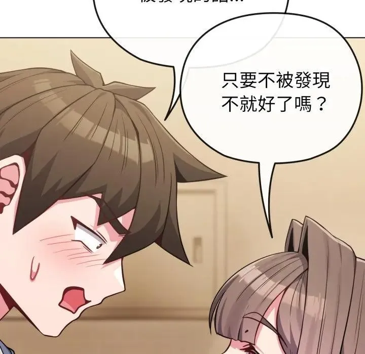 恋上年上的她 第25话 第131页