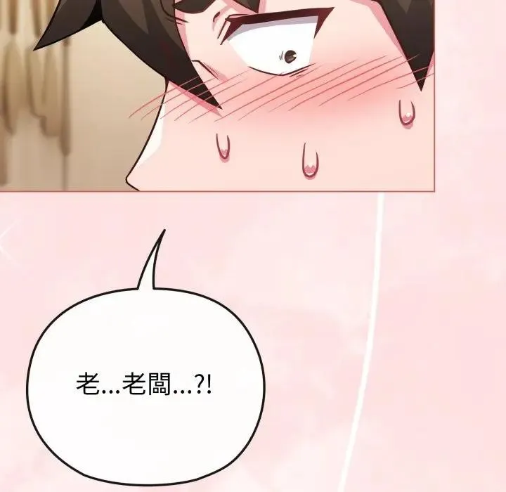 恋上年上的她 第25话 第136页