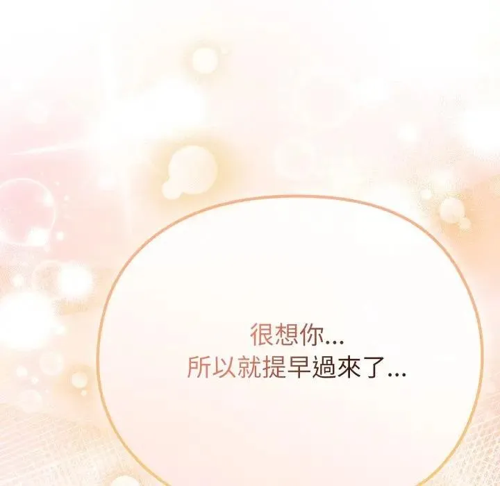 恋上年上的她 第25话 第48页