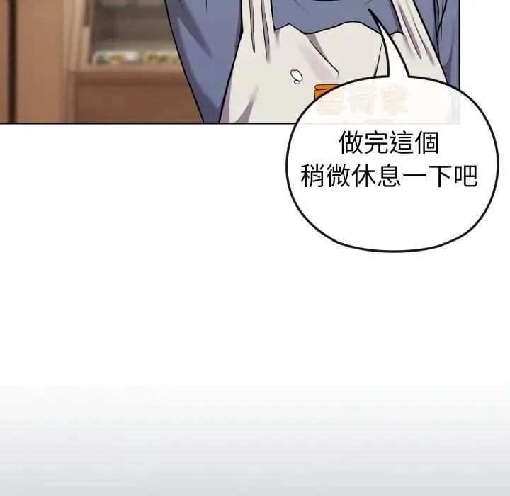 恋上年上的她 第25话 第61页