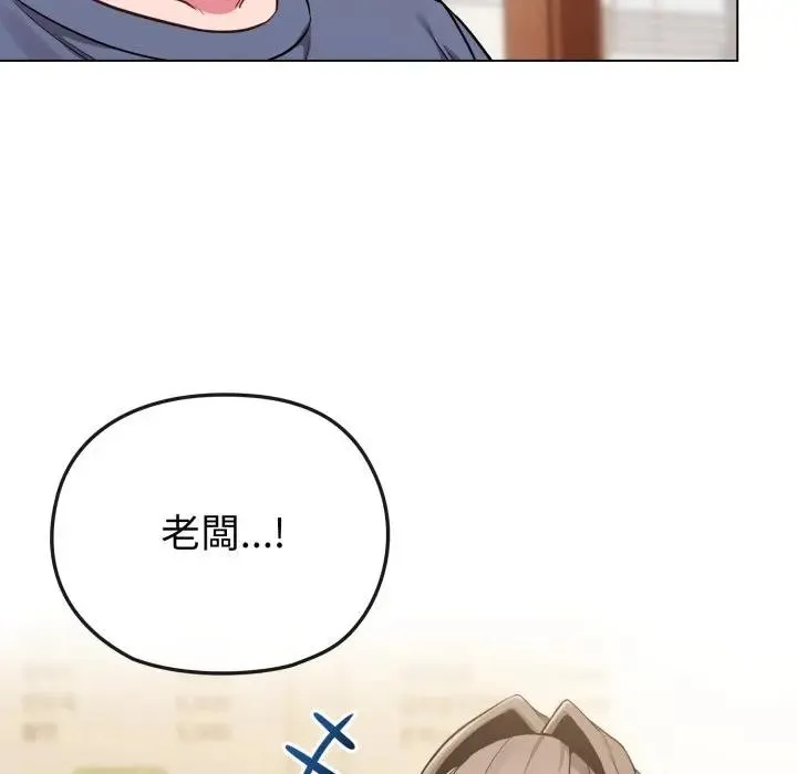 恋上年上的她 第25话 第38页
