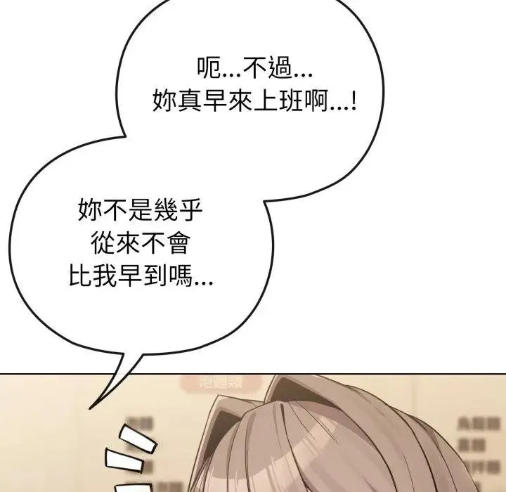 恋上年上的她 第25话 第44页