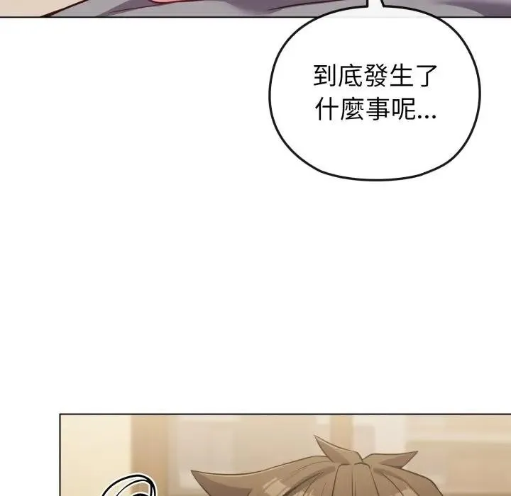 恋上年上的她 第25话 第13页
