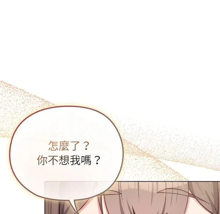 恋上年上的她 第25话 第53页