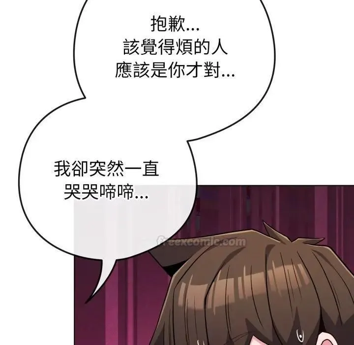恋上年上的她 第53話 第42页