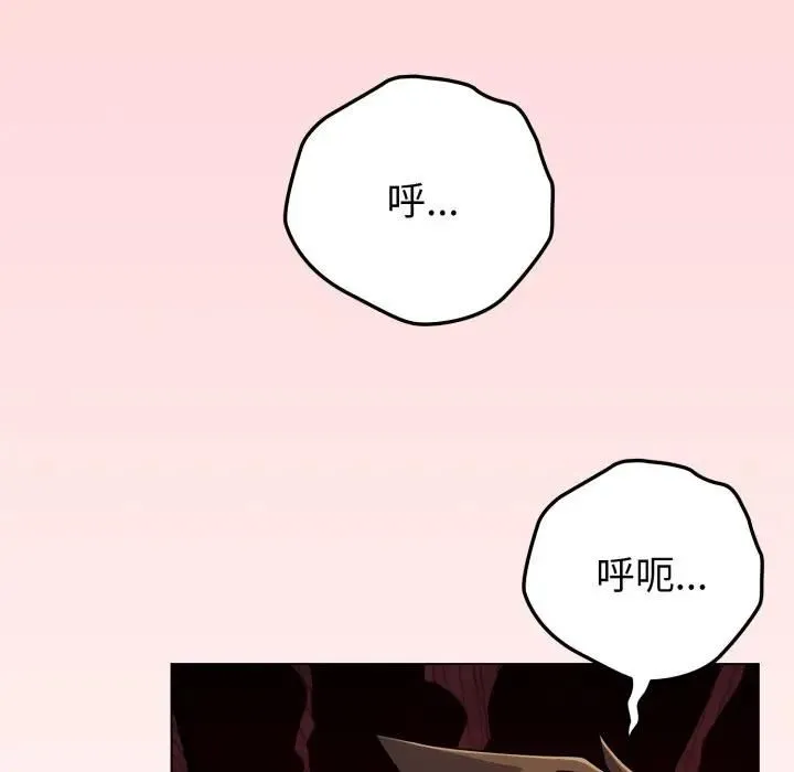 恋上年上的她 第53話 第80页