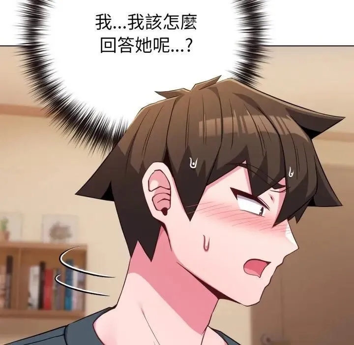 恋上年上的她 第53話 第60页