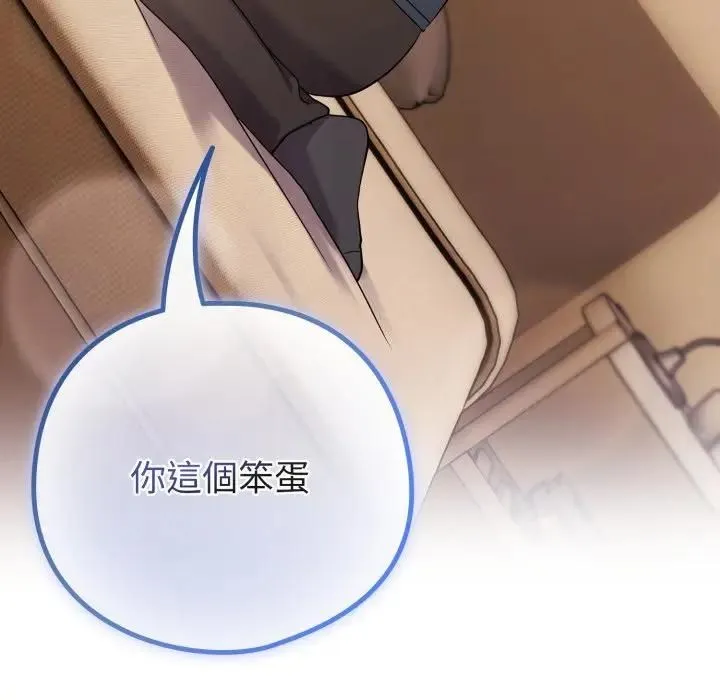 恋上年上的她 第53話 第164页