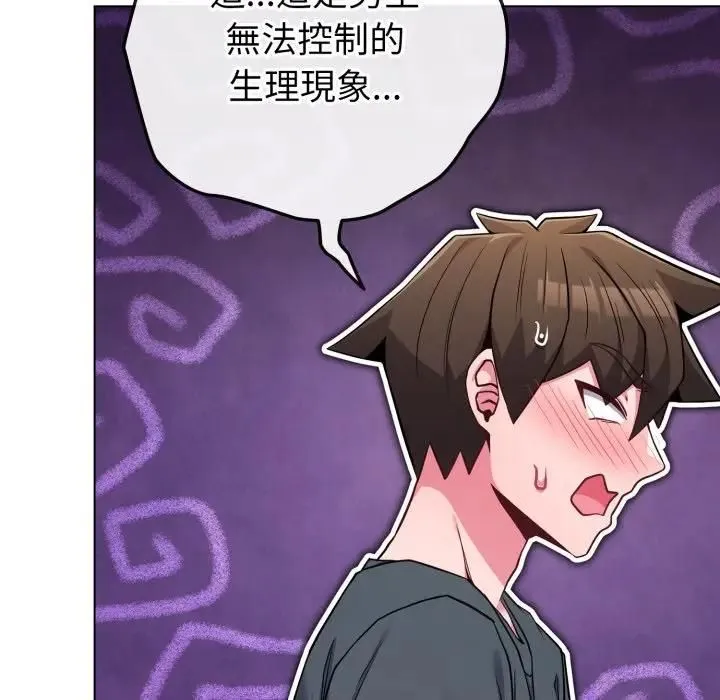 恋上年上的她 第53話 第99页