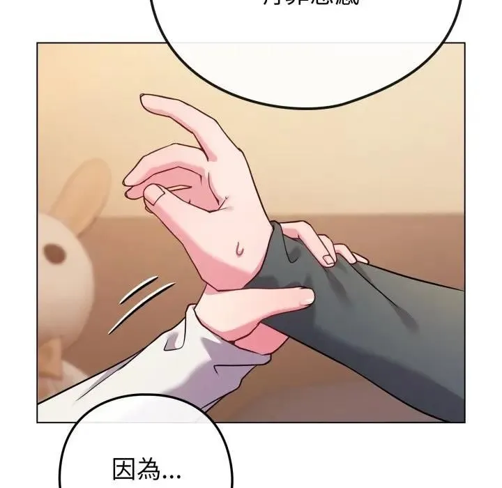 恋上年上的她 第53話 第135页