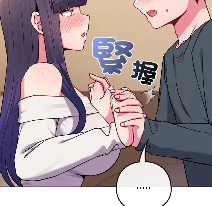 恋上年上的她 第53話 第142页