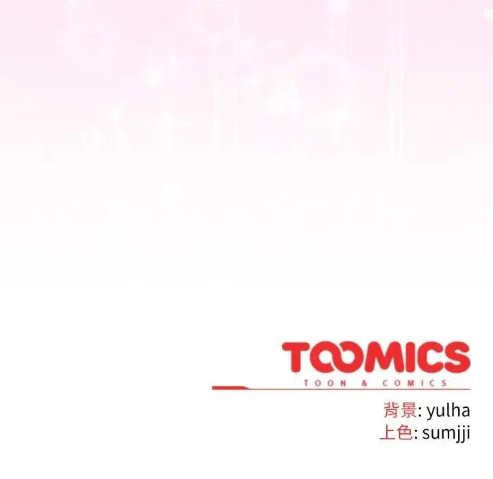 恋上年上的她 第53話 第169页