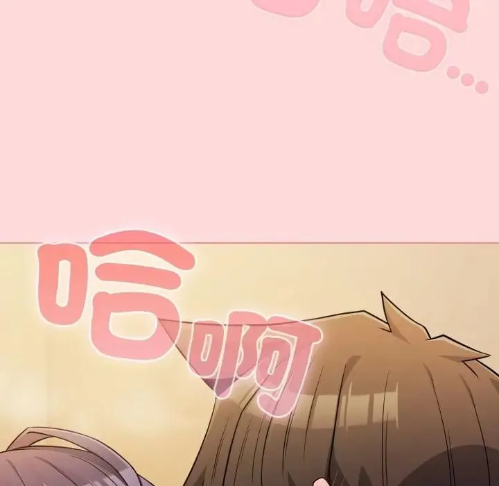 恋上年上的她 第53話 第78页