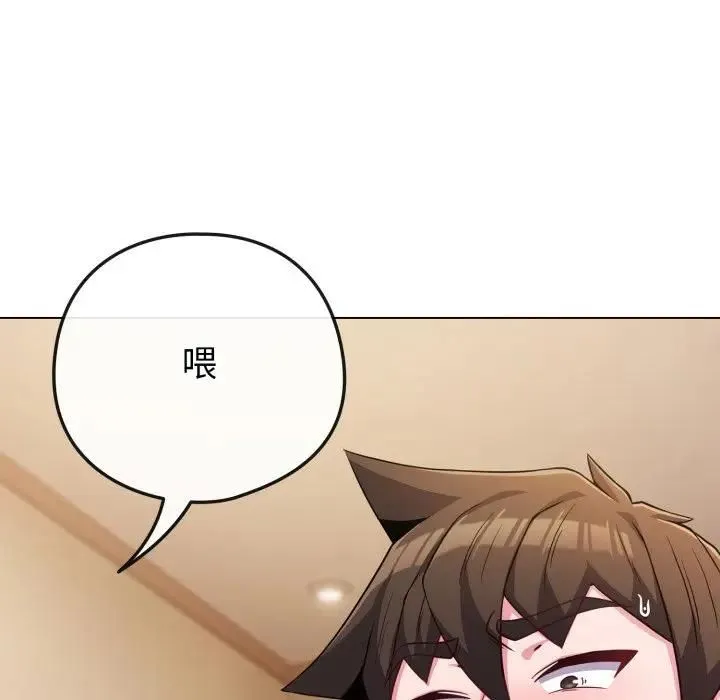 恋上年上的她 第53話 第62页