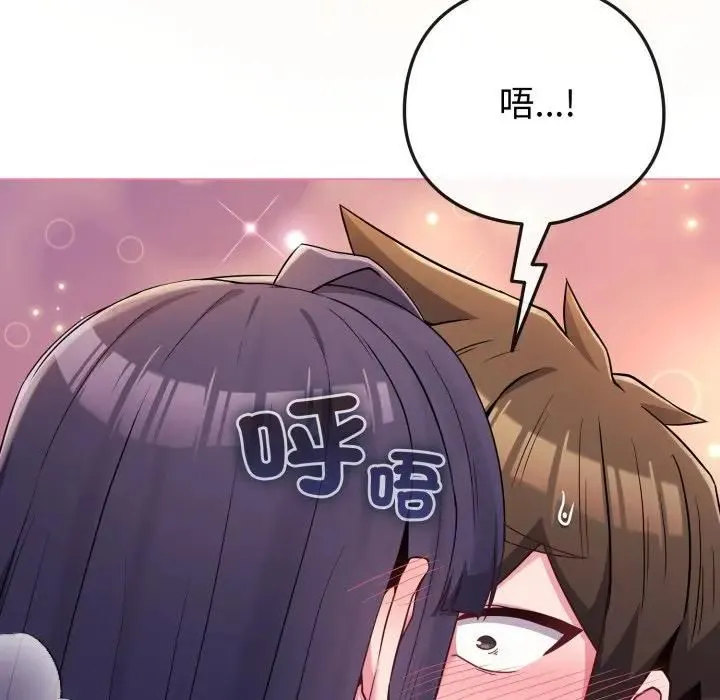 恋上年上的她 第53話 第68页