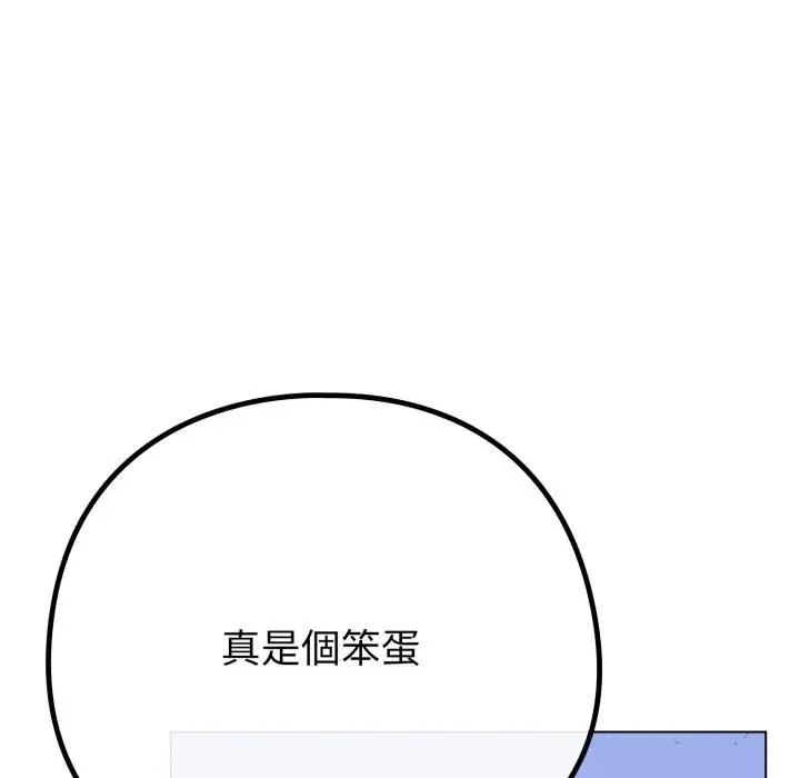恋上年上的她 第53話 第159页