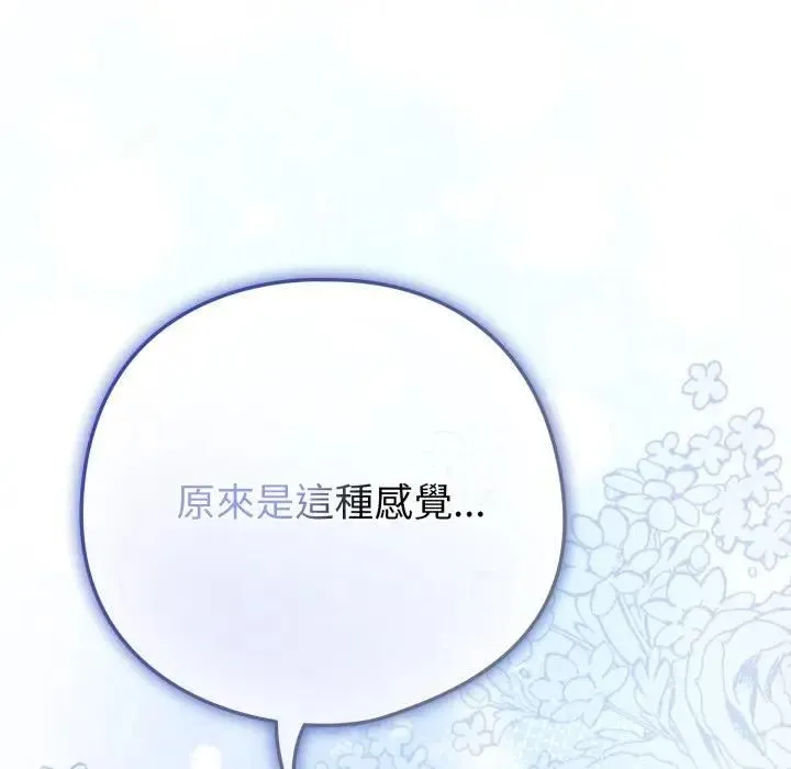 恋上年上的她 第53話 第89页