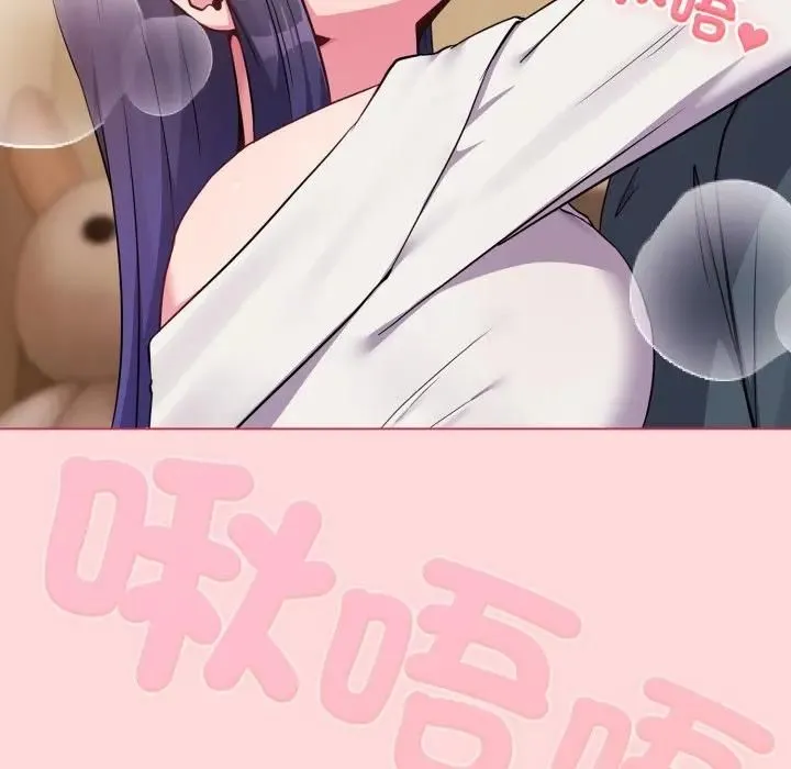 恋上年上的她 第53話 第77页