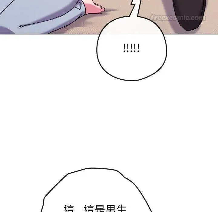 恋上年上的她 第53話 第98页
