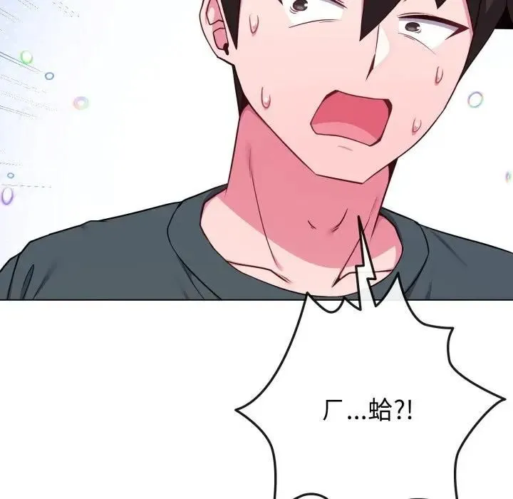 恋上年上的她 第53話 第52页
