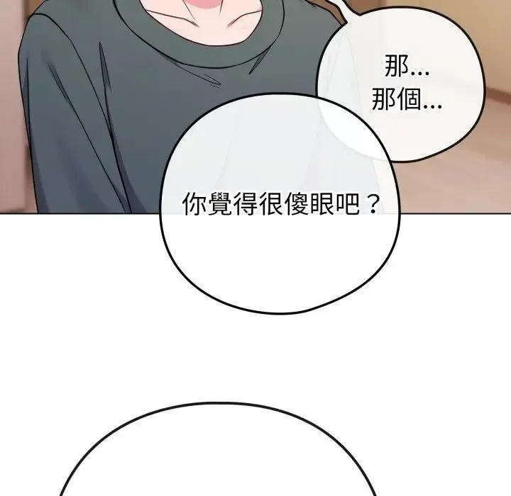 恋上年上的她 第53話 第8页